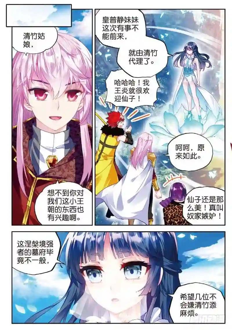 37 开启墓府 上