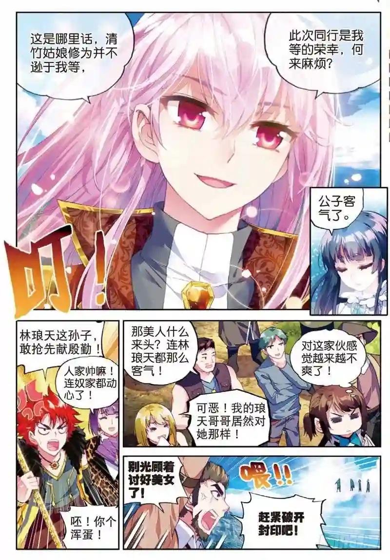37 开启墓府 上