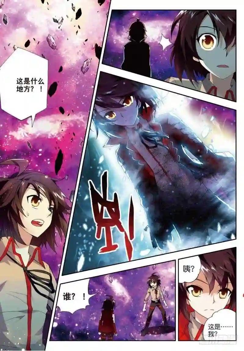 3 神秘石符 下