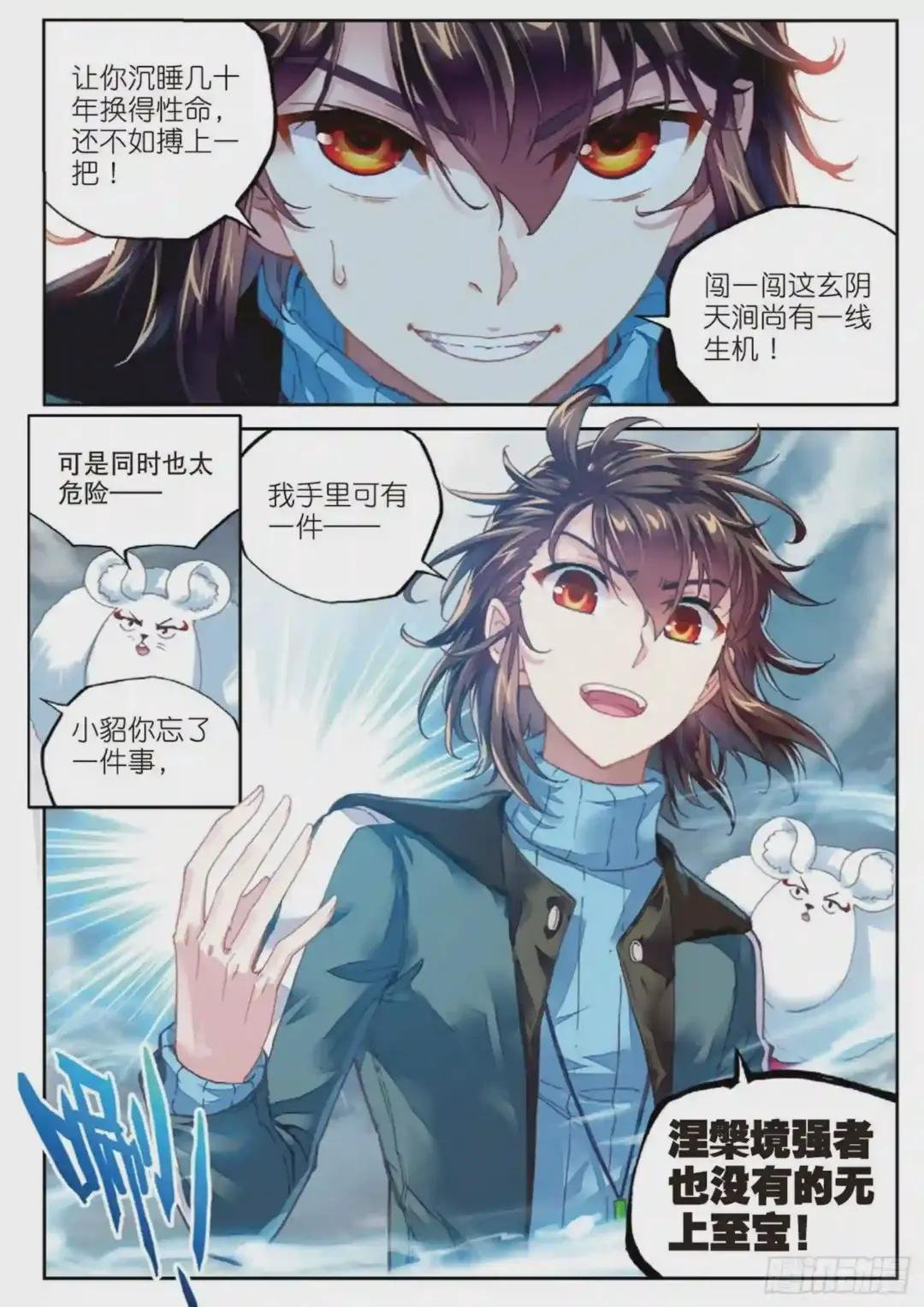 72 一线生机 下