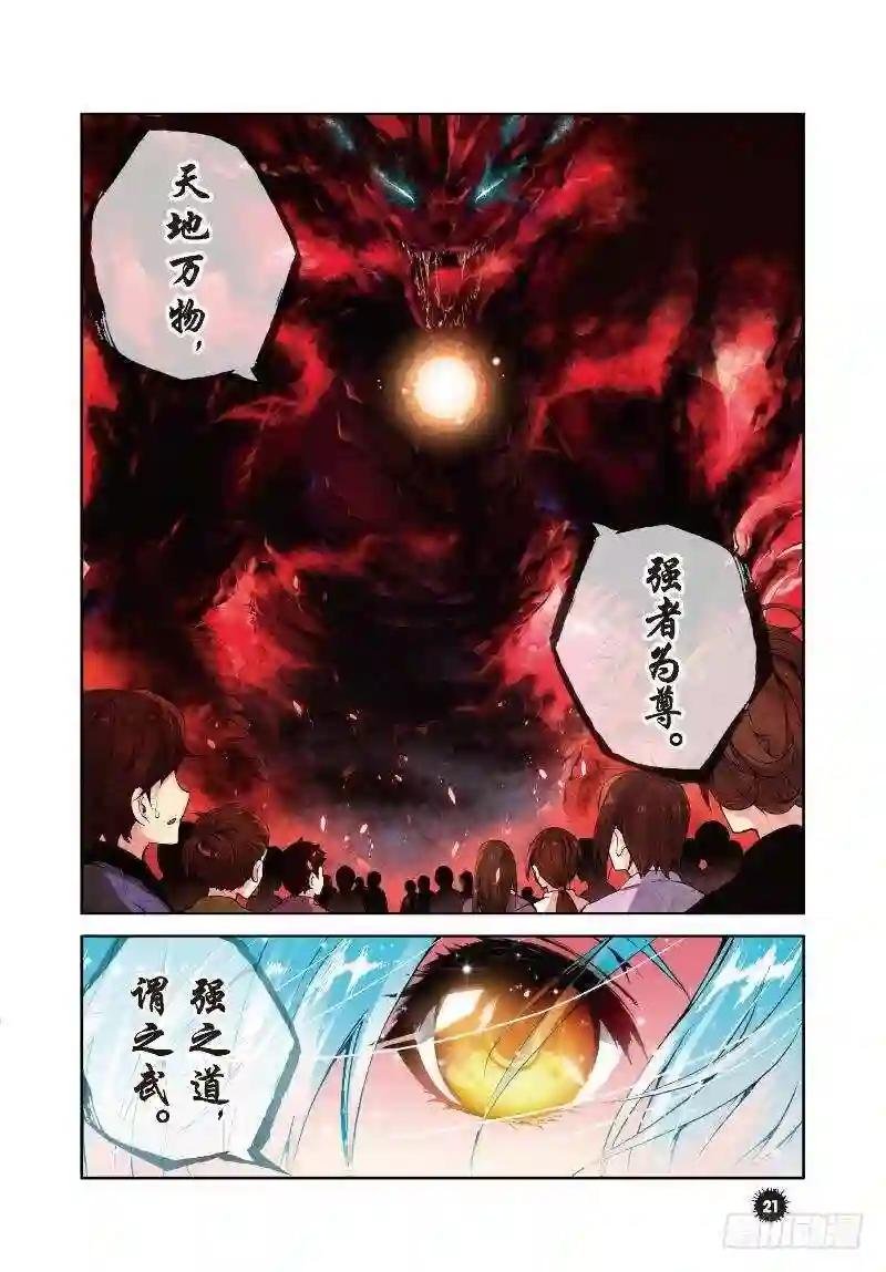 序章 中