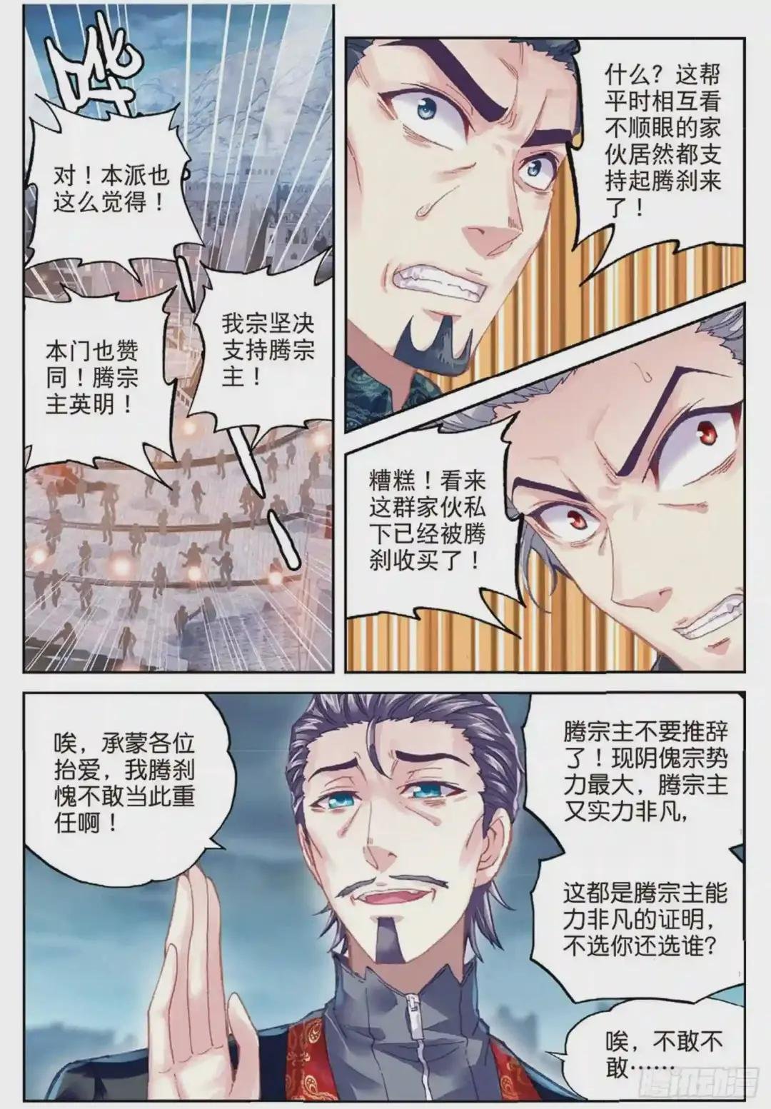 77 营救小炎 下