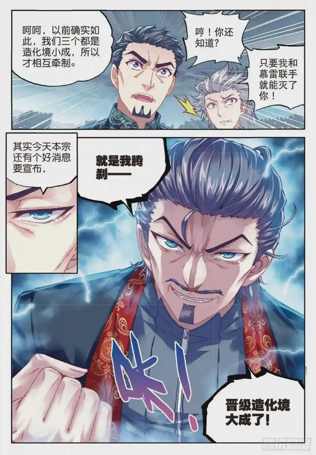 77 营救小炎 下