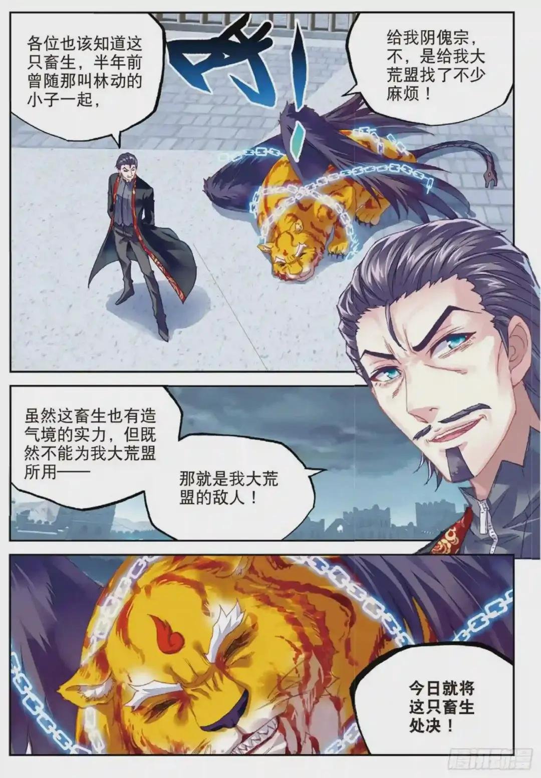 77 营救小炎 下