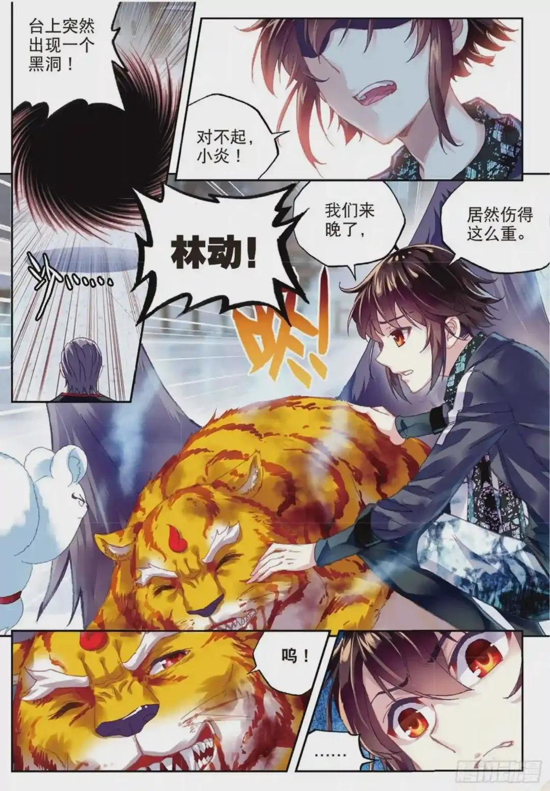 77 营救小炎 下