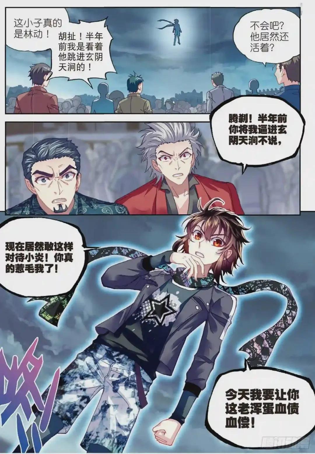 78 开挂 上