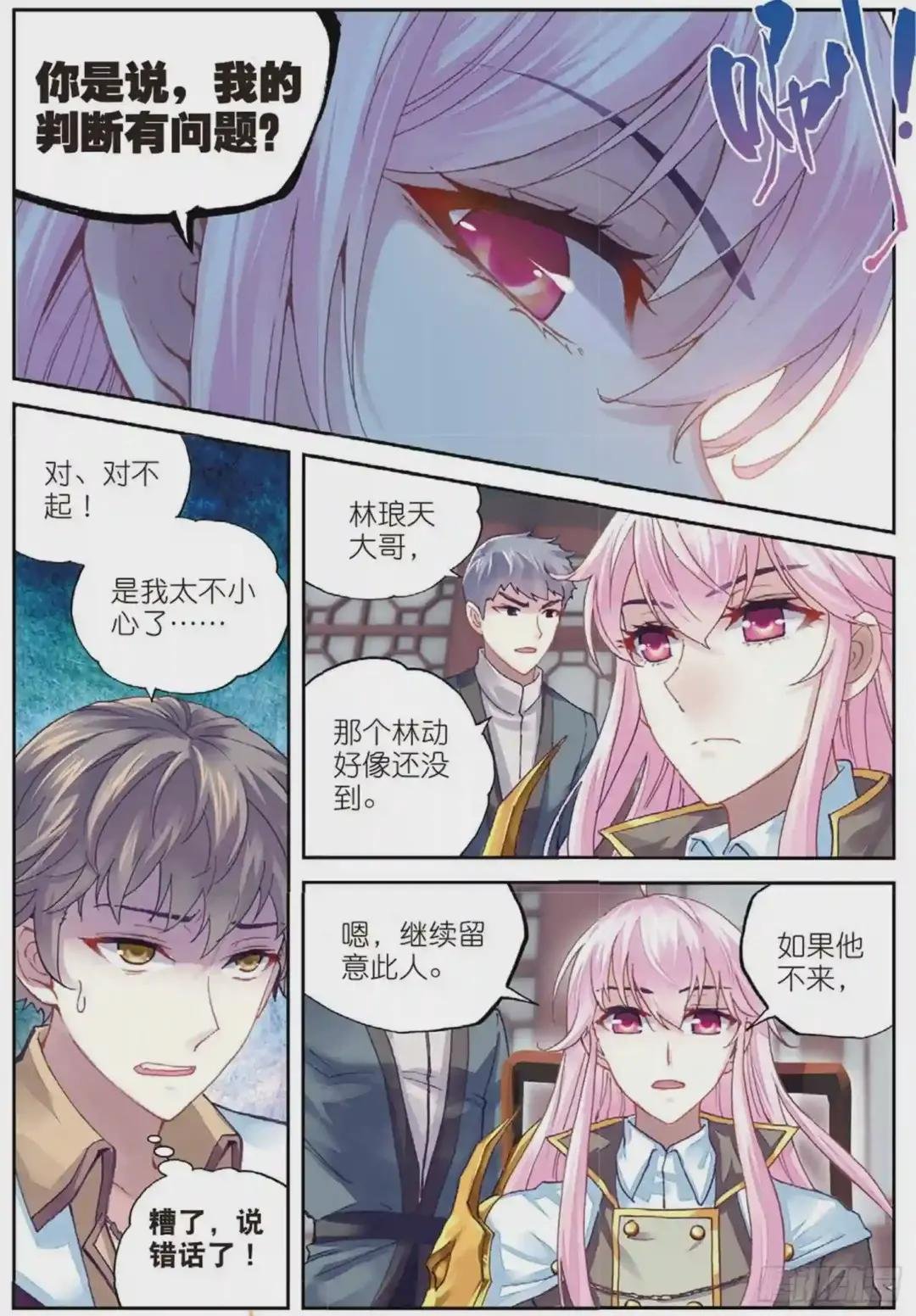 82 青檀出场 上