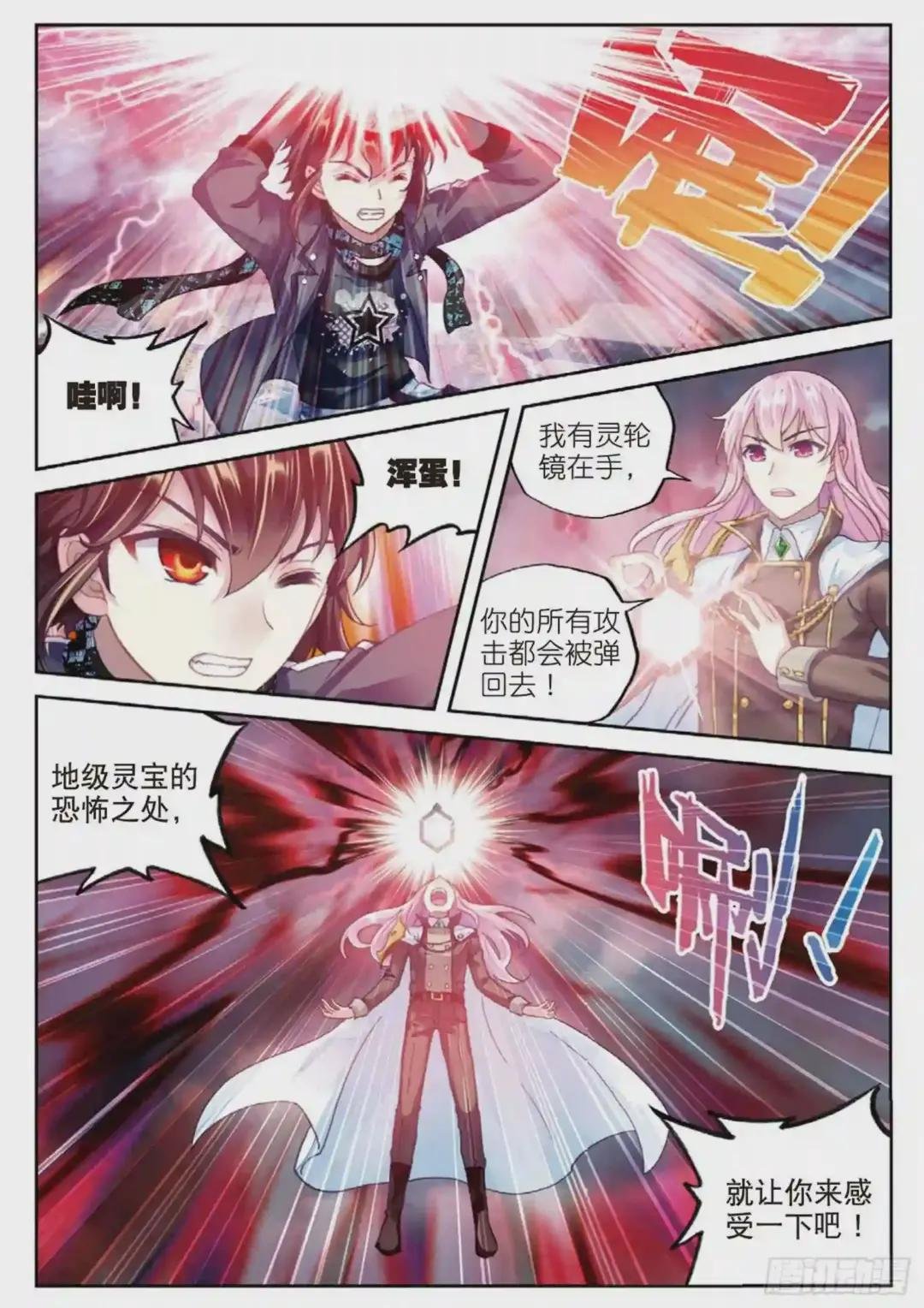 86 给我败 下