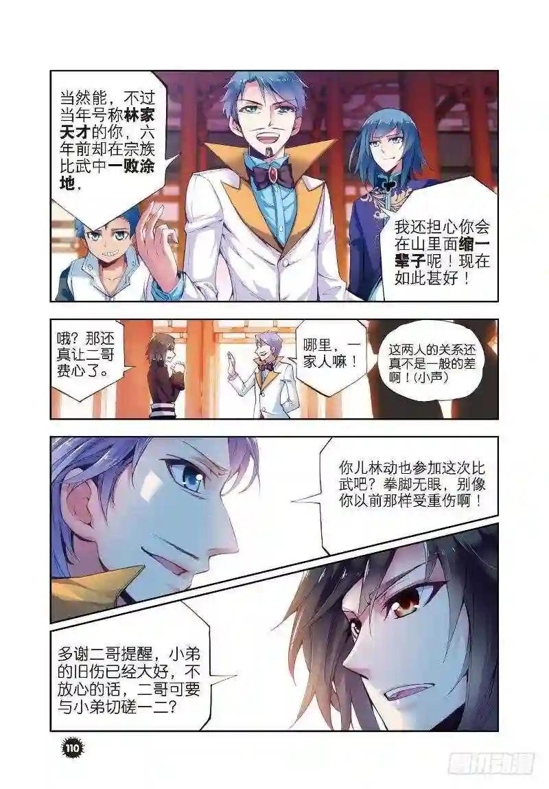 8 比武开始 上