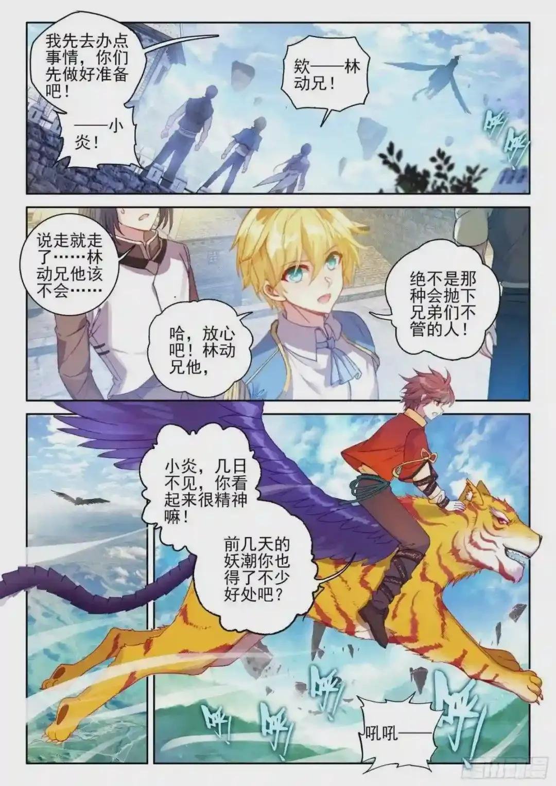 112 修炼金身