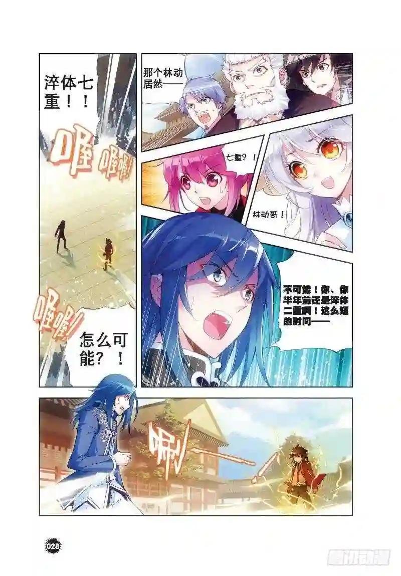 10 废物不如 上