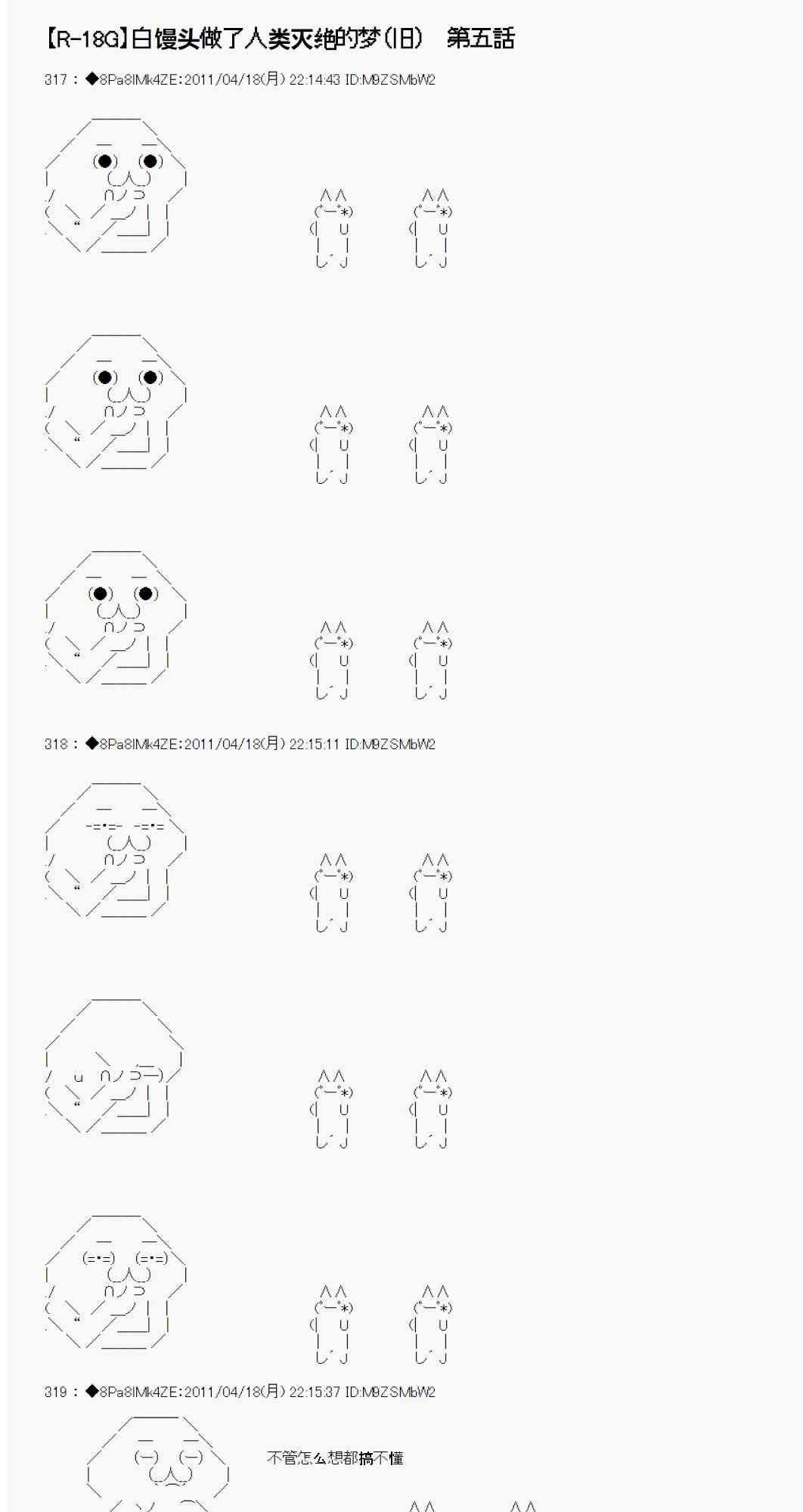 5话