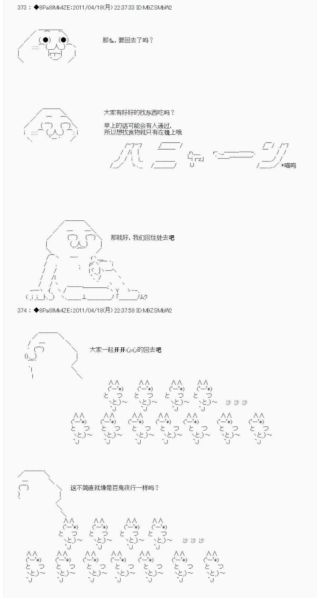 5话