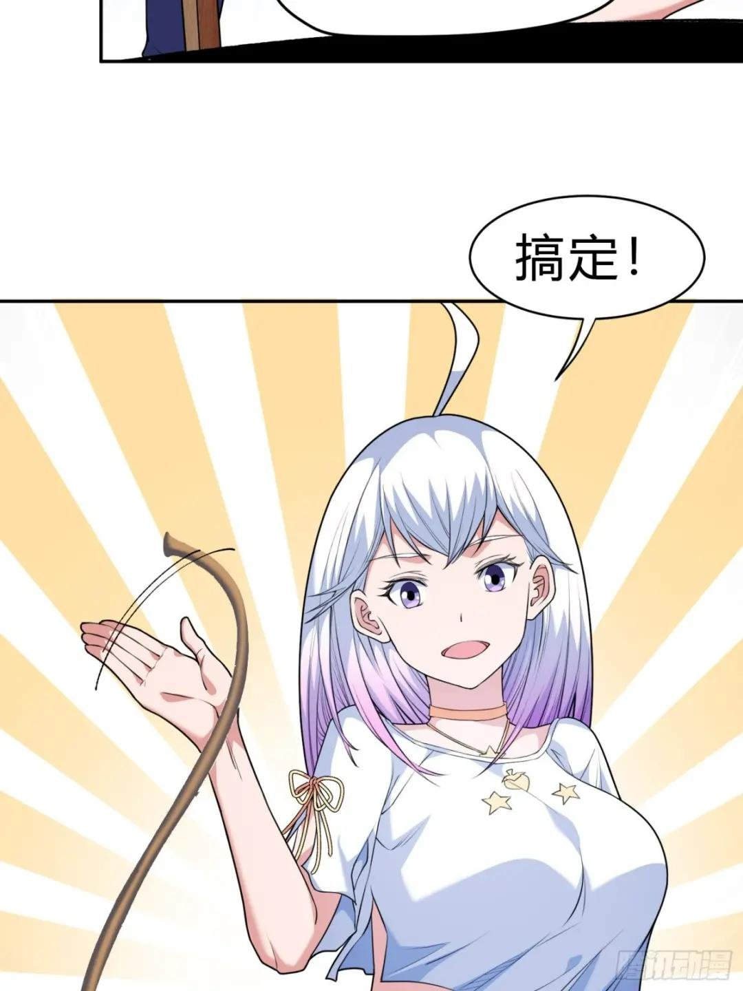 第8话 哞哞来也