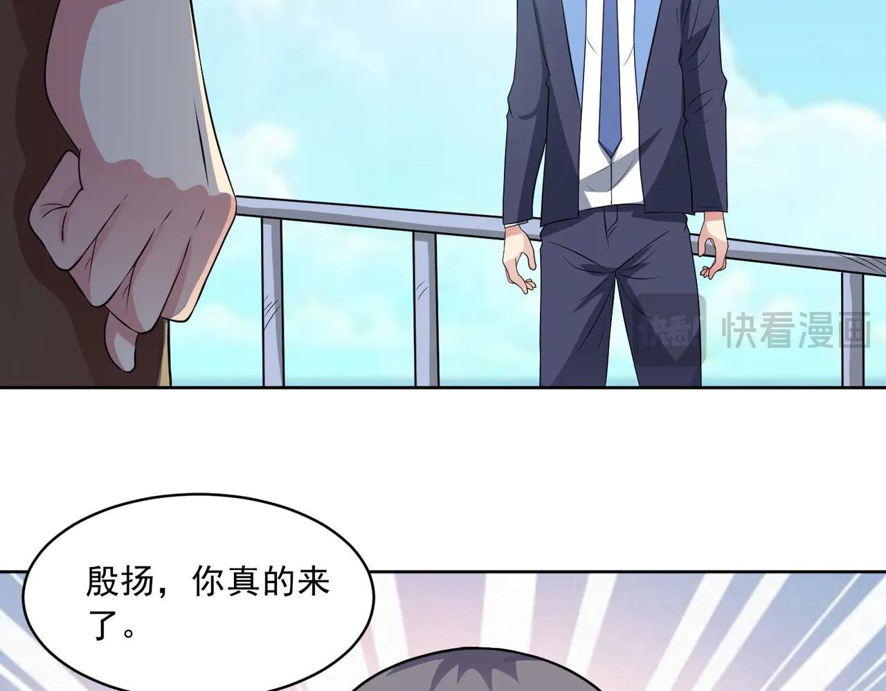 第105话 无翼而飞！