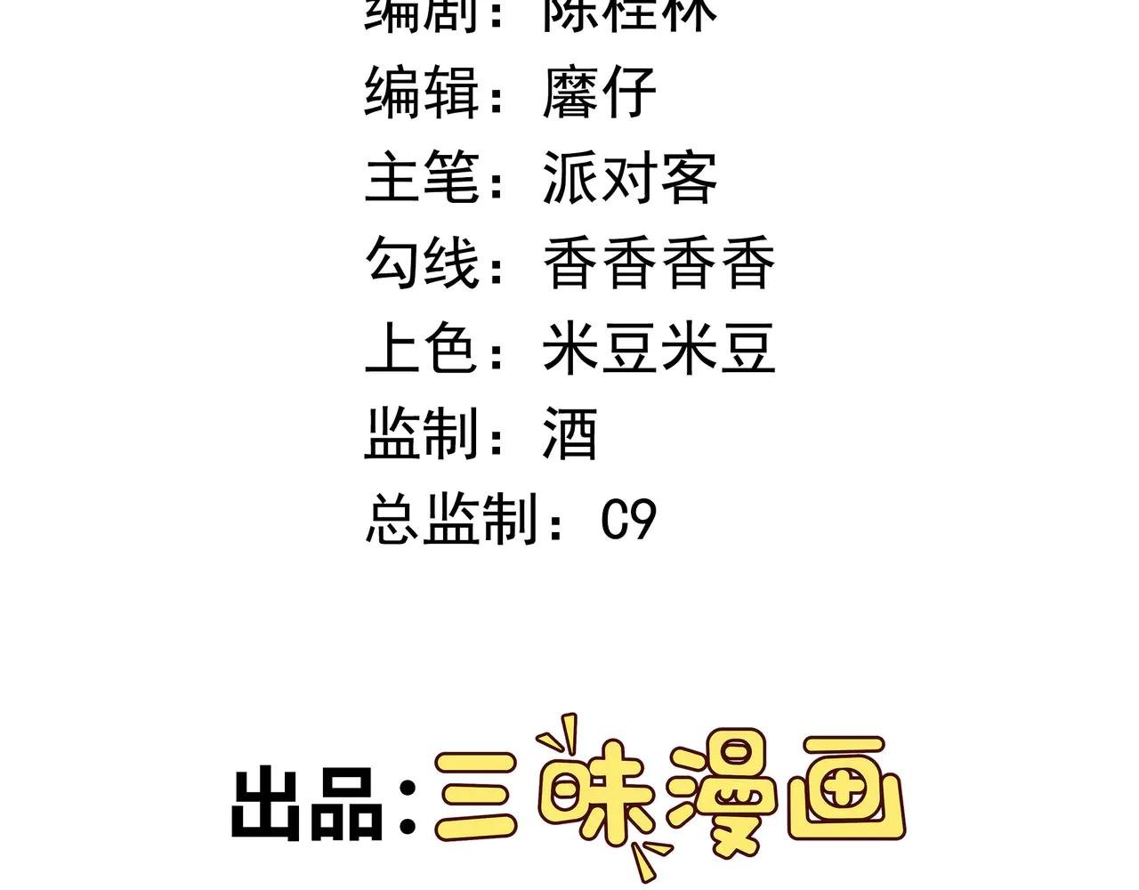 第113话 背叛之危
