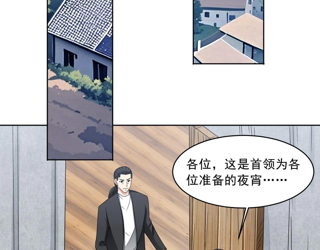 第113话 背叛之危