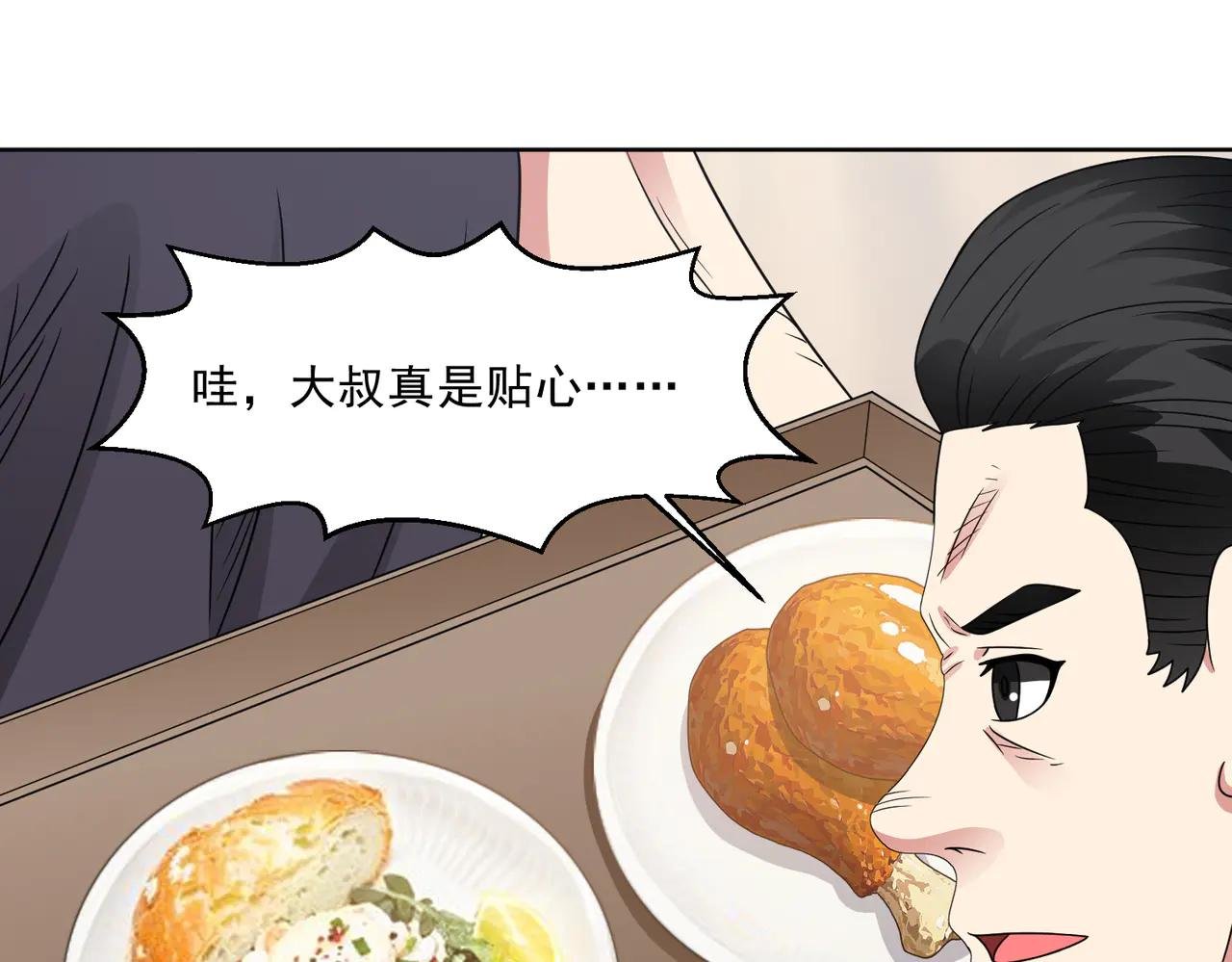 第113话 背叛之危