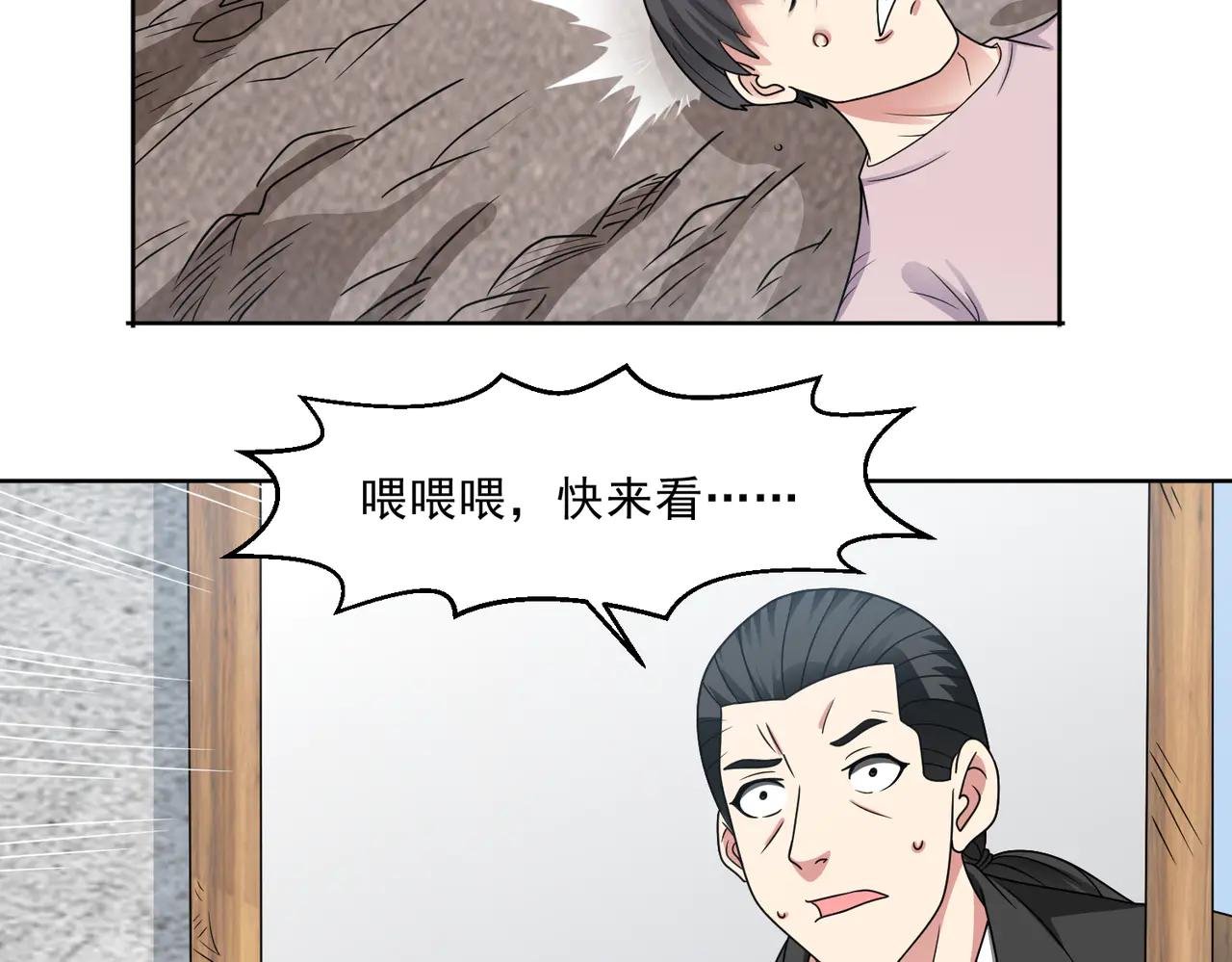 第113话 背叛之危