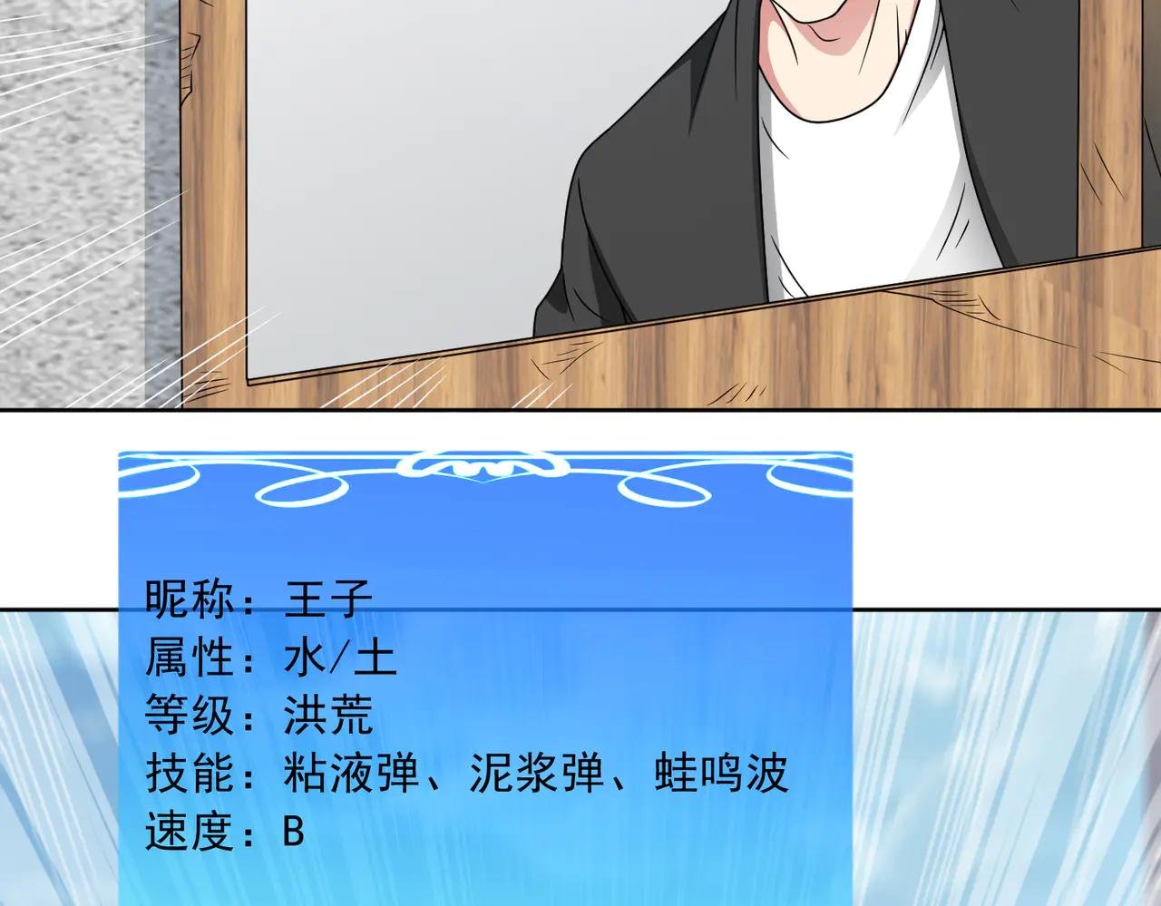 第113话 背叛之危