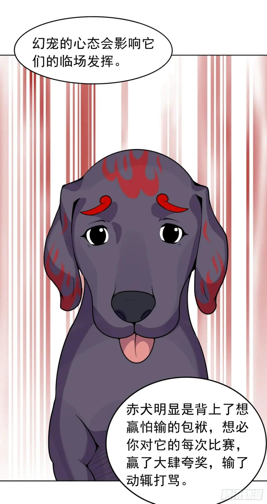 第13话 心结