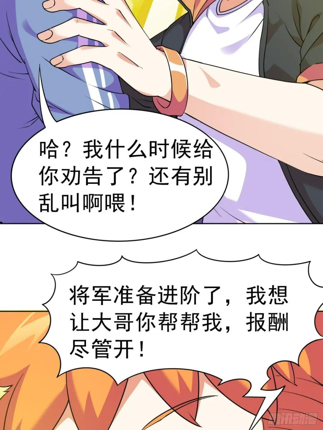 第14话 加入我的队伍吧