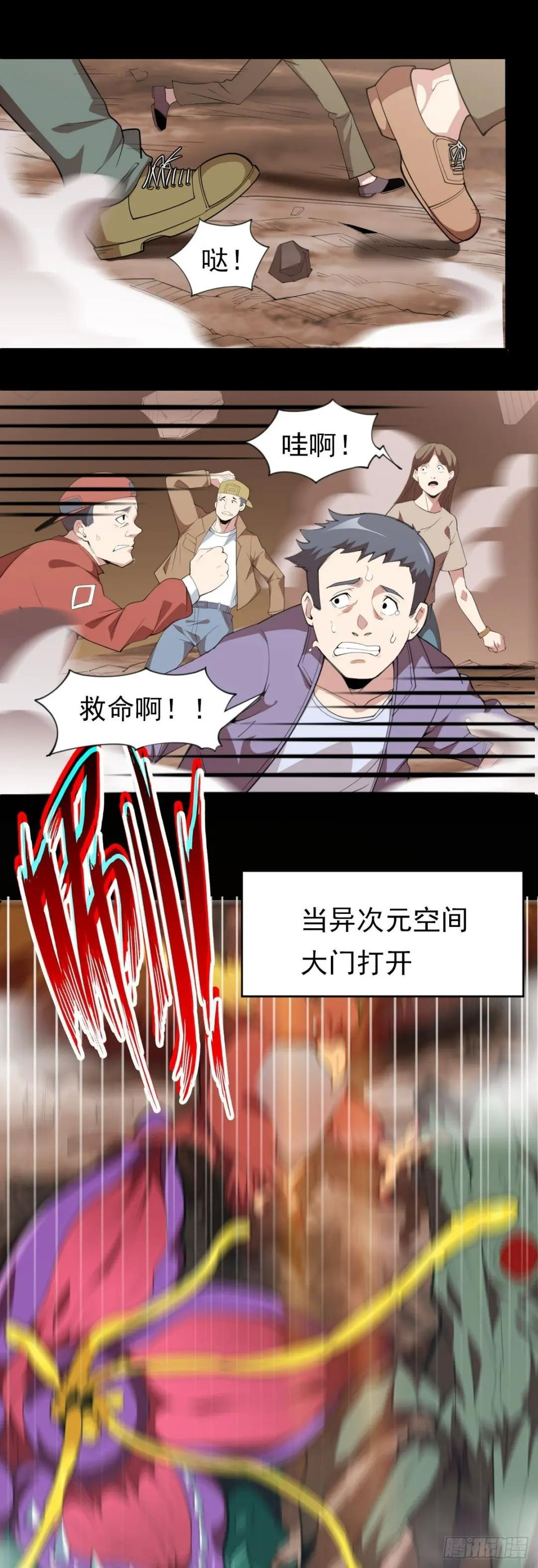 序章 我定扭转乾坤