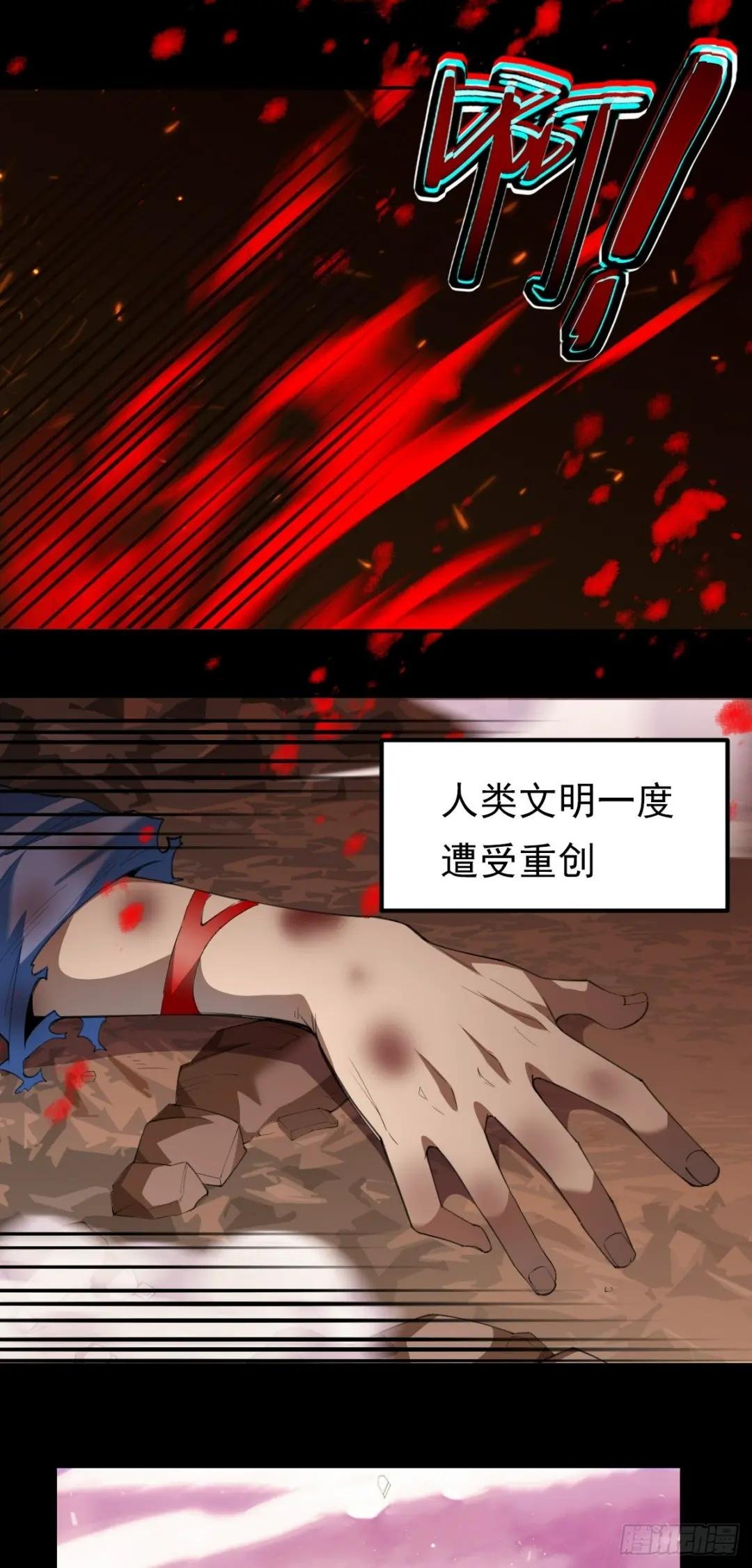 序章 我定扭转乾坤