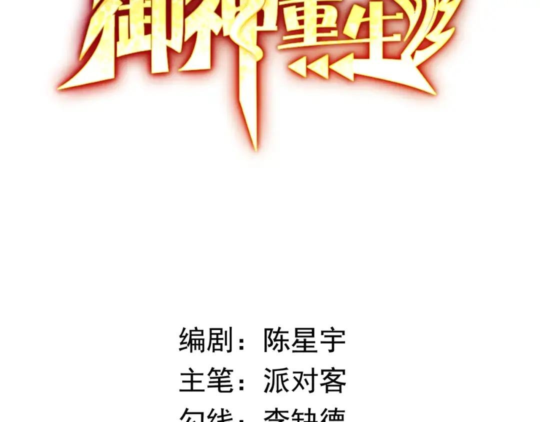 第22话 其名为“道