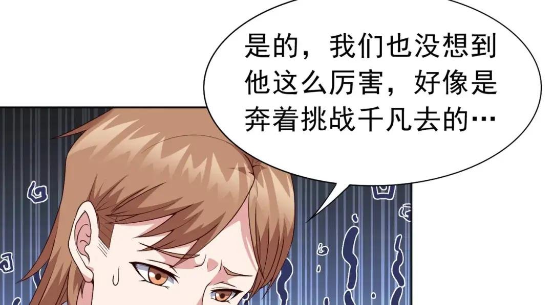 第23话 地下之王