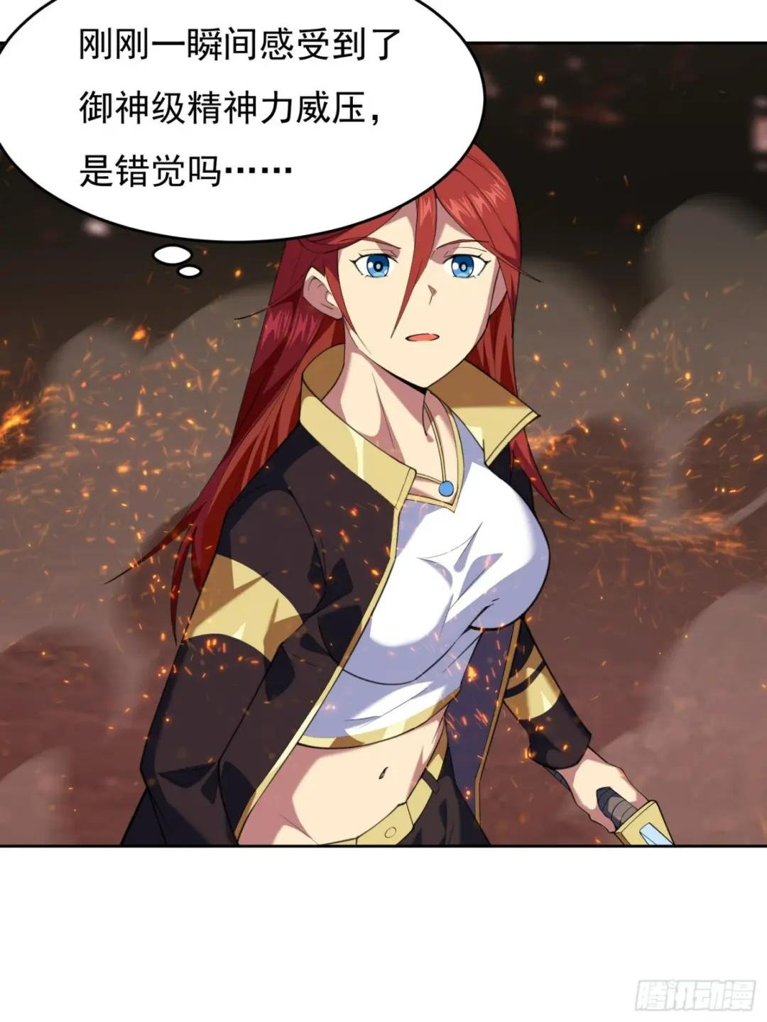 第3话 可疑的雌性