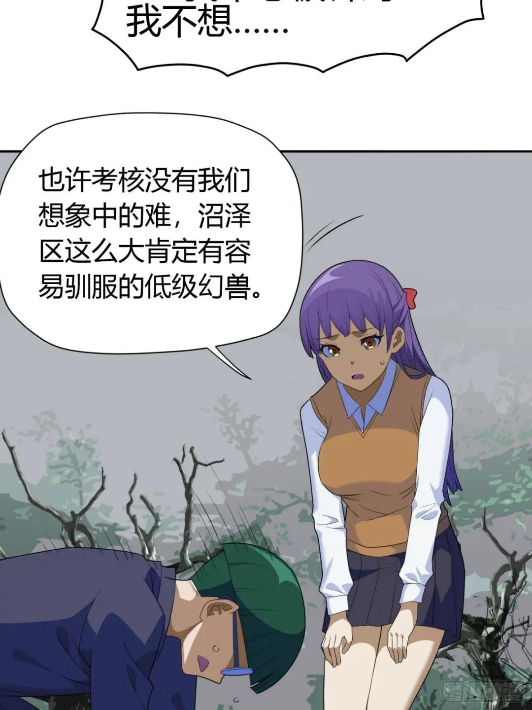第5话 黑金钩蛇出没