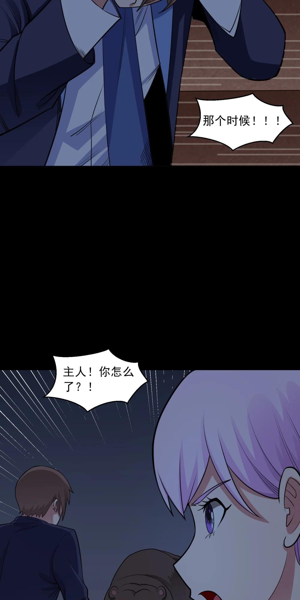 第81话 危机降临