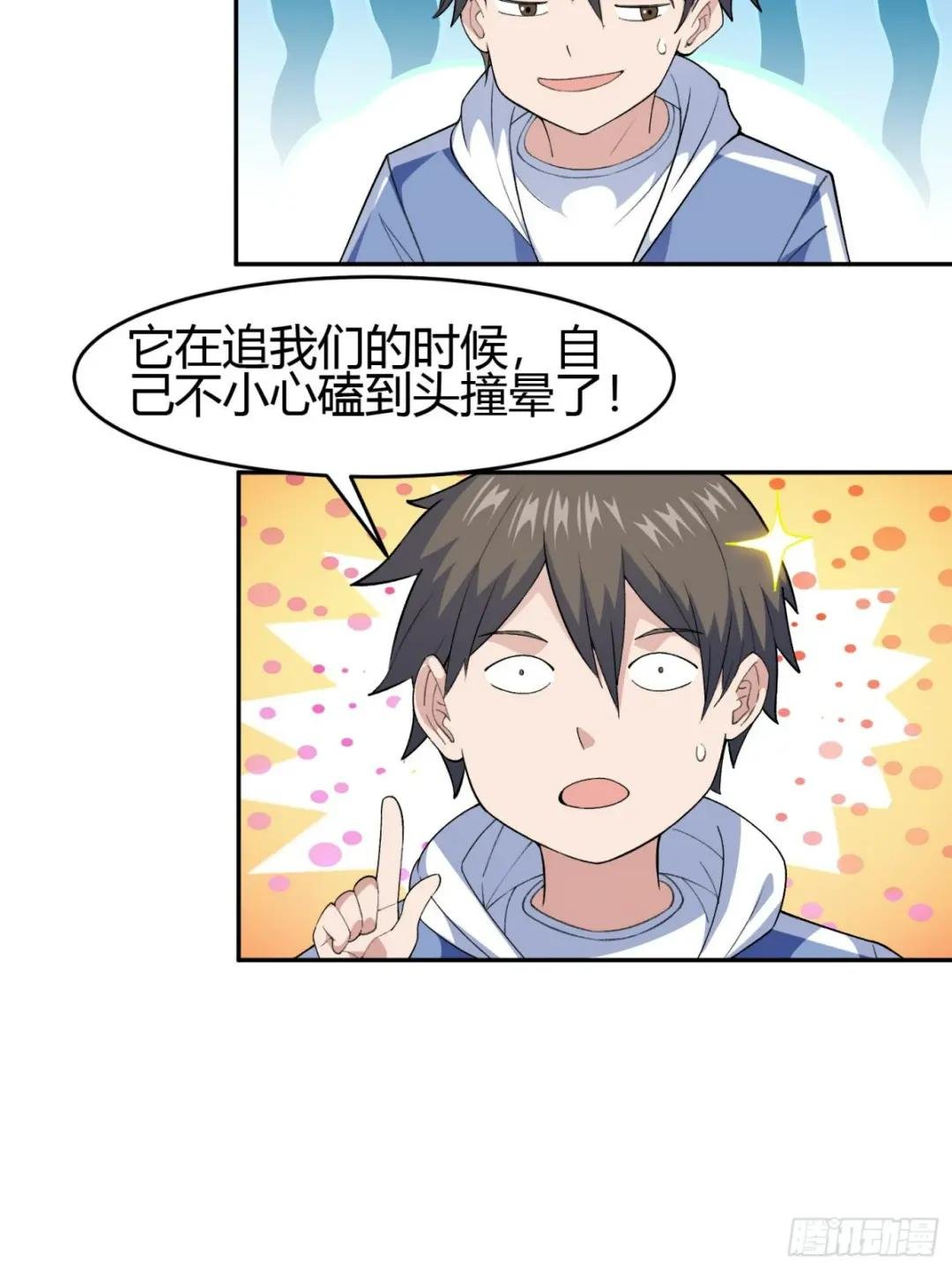 第7话 考官不是善茬