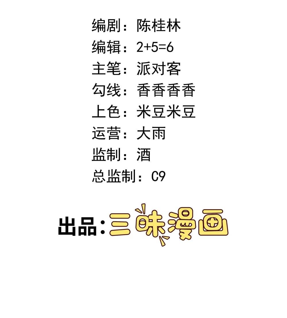 第94话 防守反击