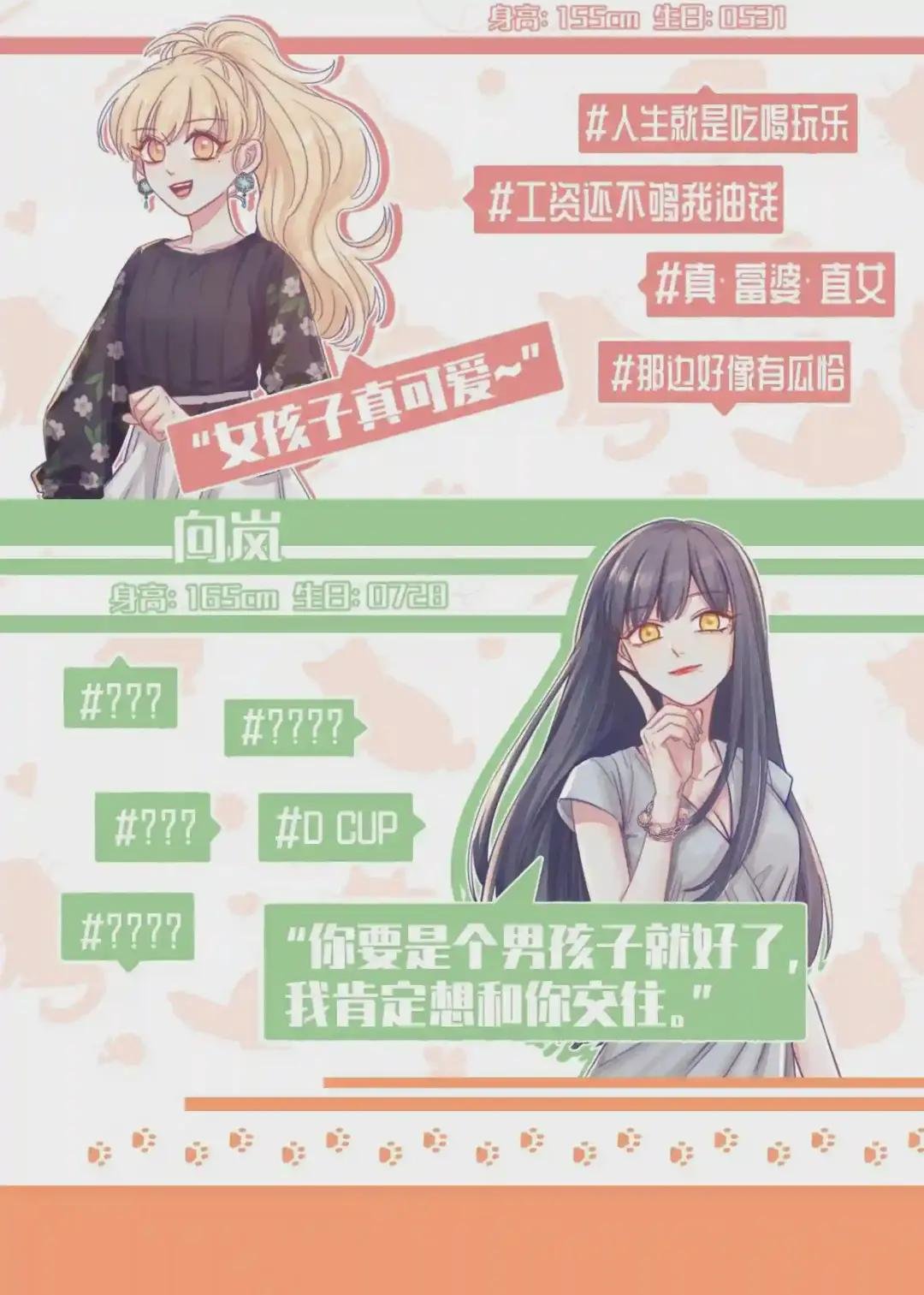 预告 上帝在造人的时候……
