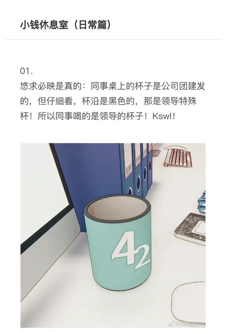 小钱观察姬01 日常篇