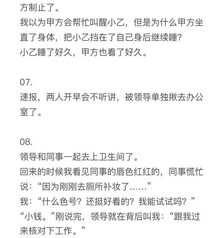 小钱观察姬01 日常篇