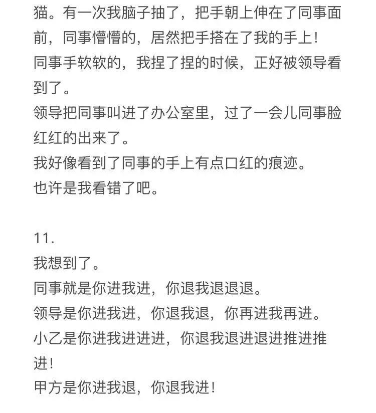 小钱观察姬01 日常篇