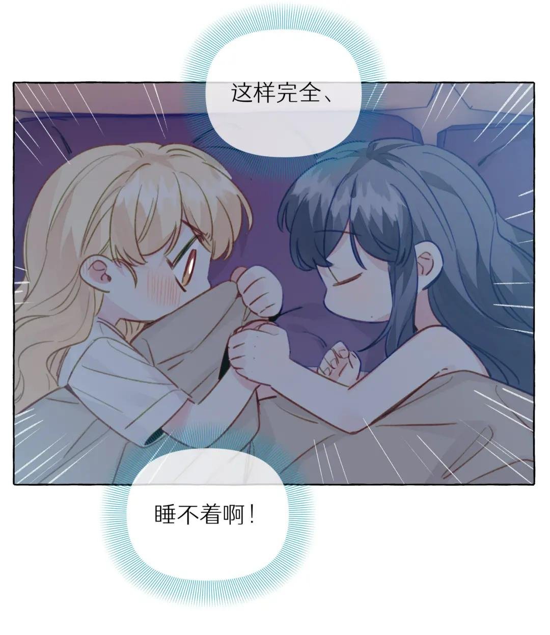 094 我想和你睡在一起