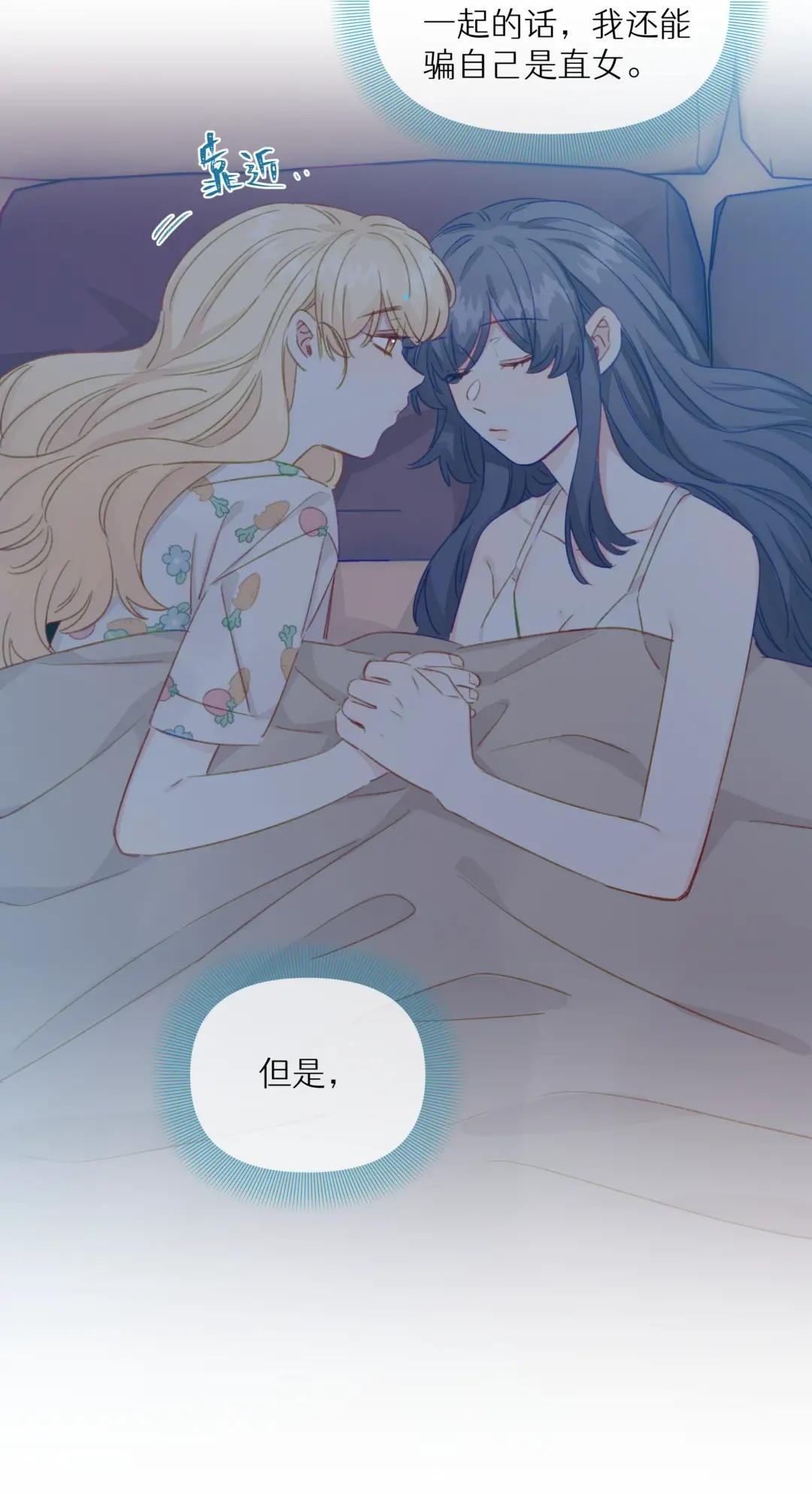 094 我想和你睡在一起