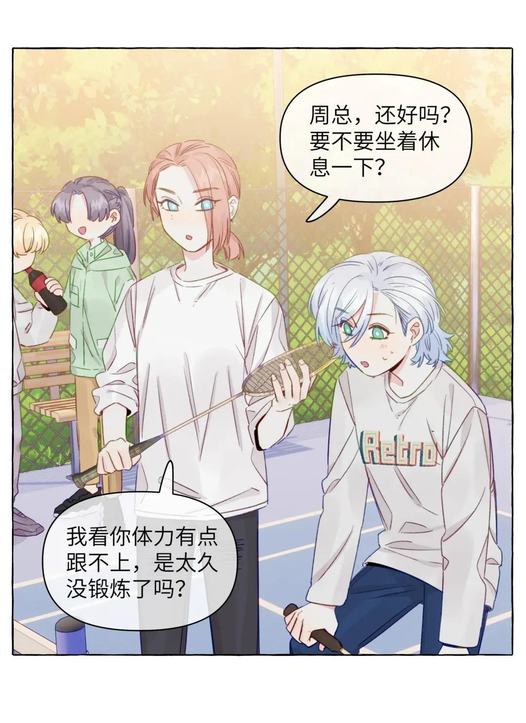 097 她不是直女啊