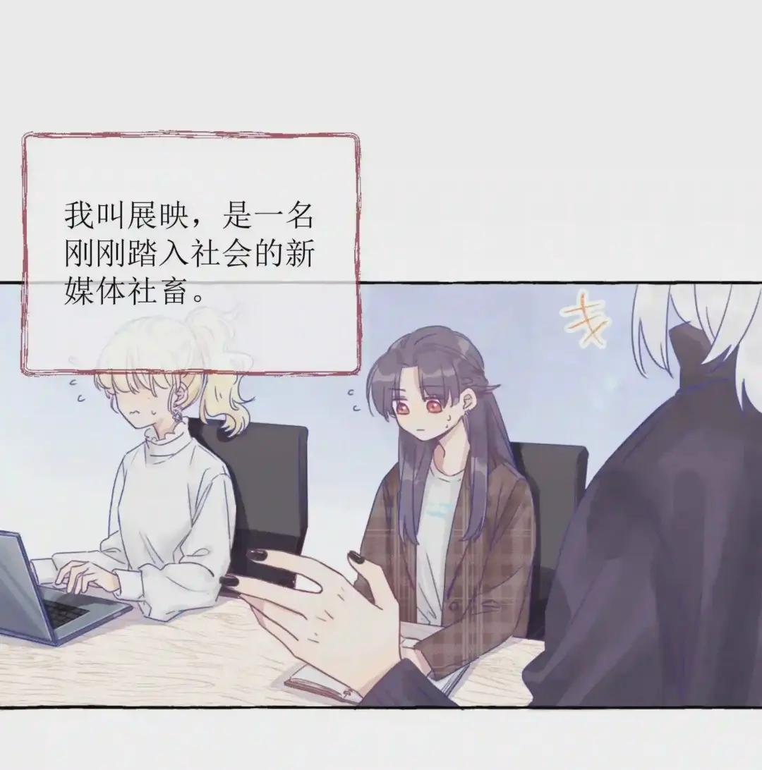 001 我的上司喜欢我?!