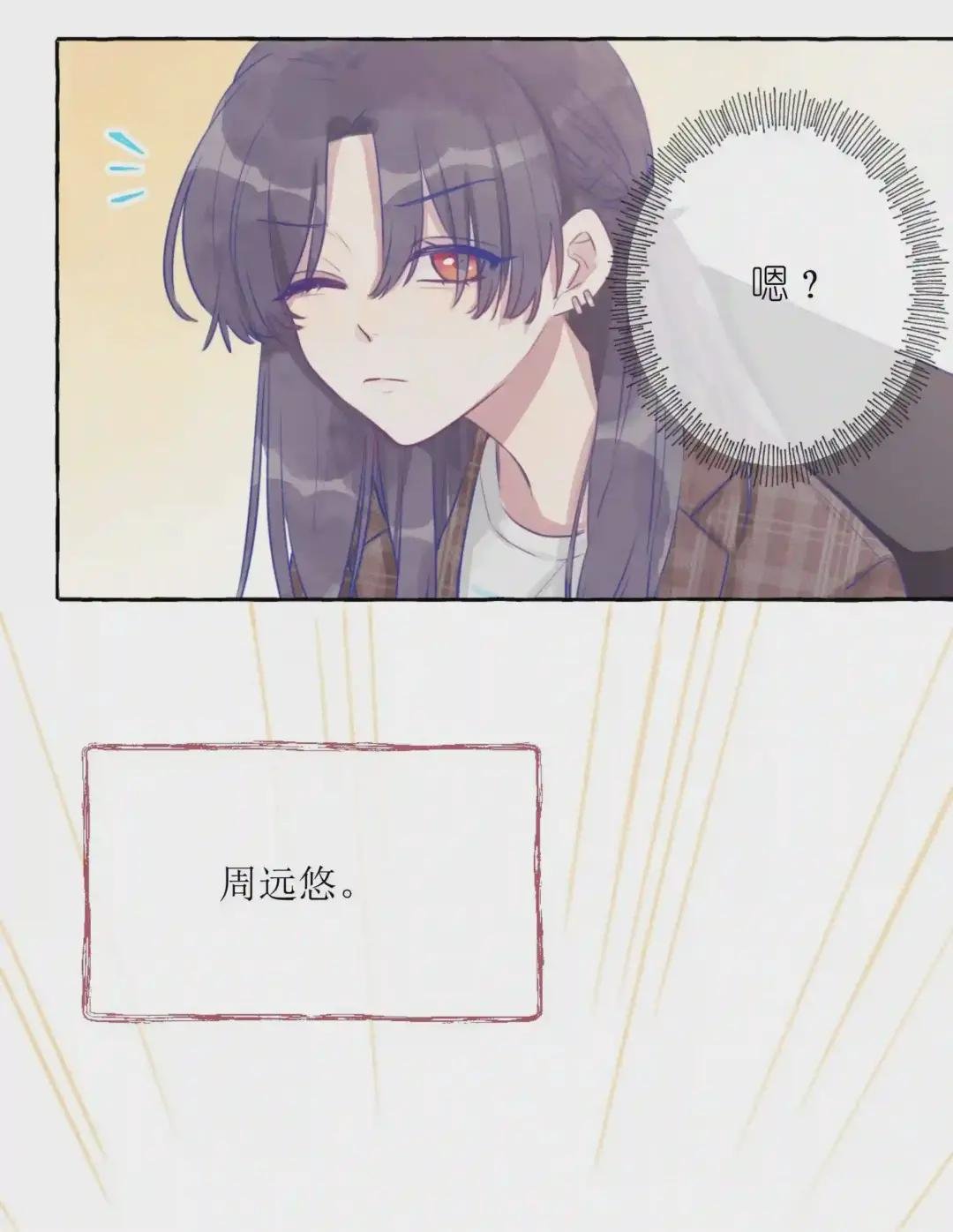 001 我的上司喜欢我?!