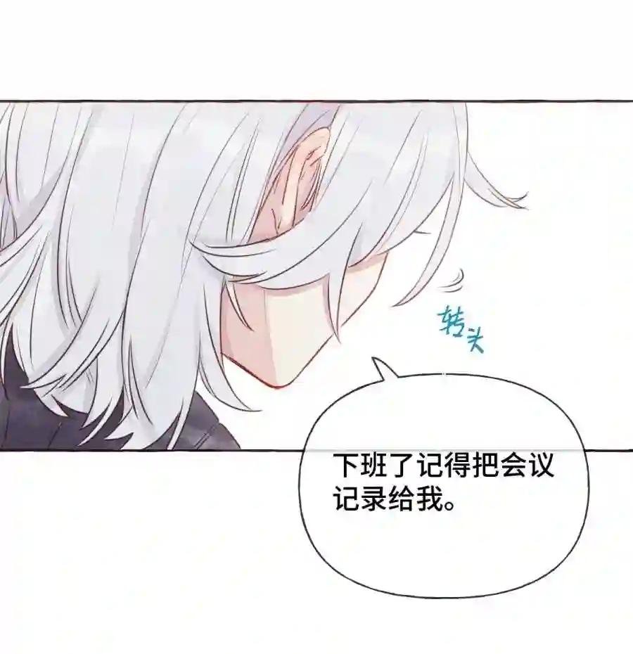 001 我的上司喜欢我?!