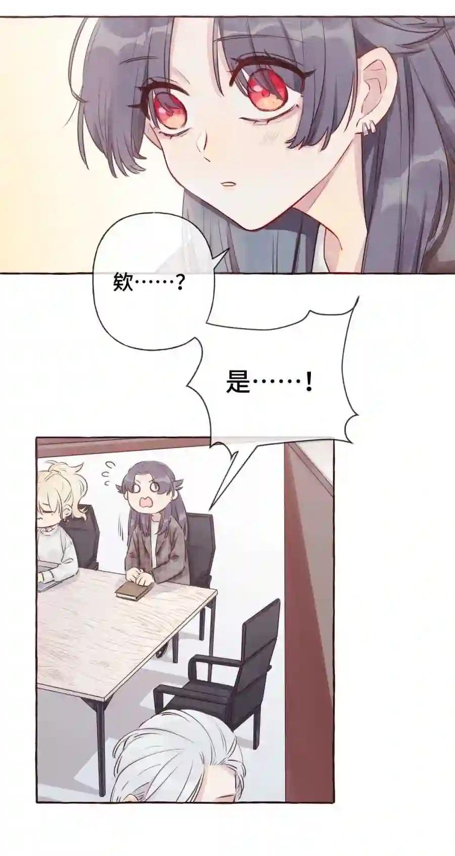 001 我的上司喜欢我?!