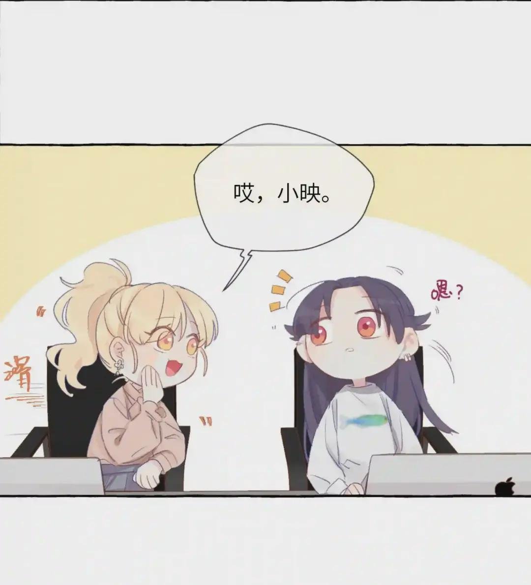 001 我的上司喜欢我?!