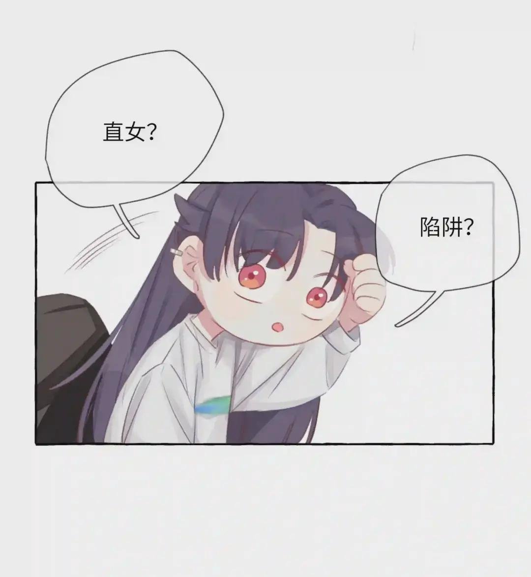 001 我的上司喜欢我?!