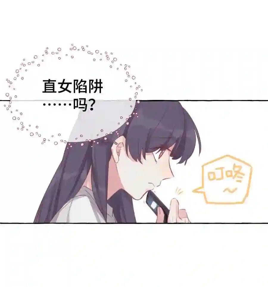 001 我的上司喜欢我?!