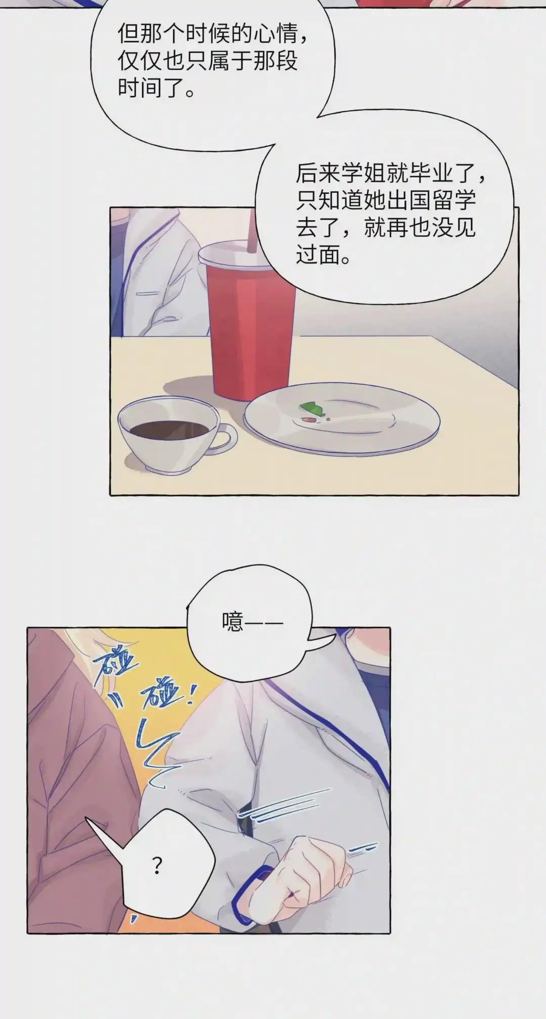 021 展映的告白